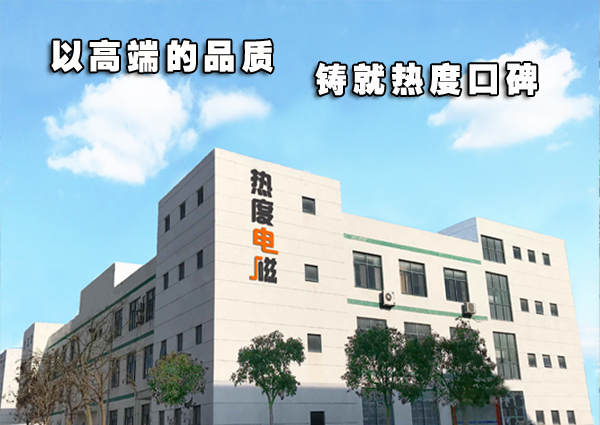 鹽城市熱度科技有限公司